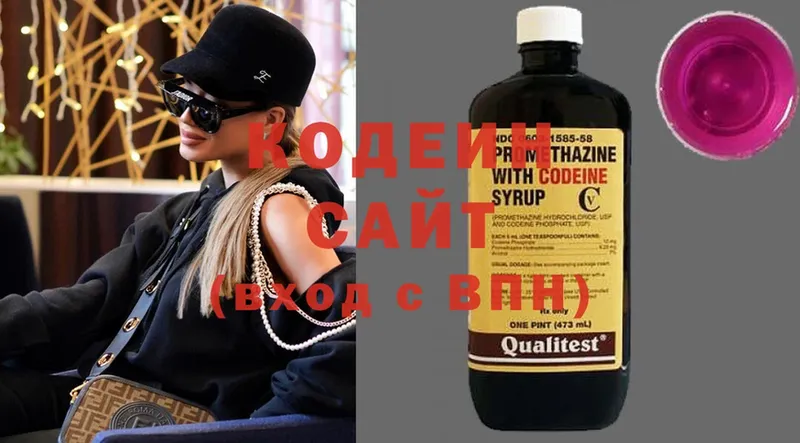 Кодеиновый сироп Lean Purple Drank  цены наркотик  Бежецк 