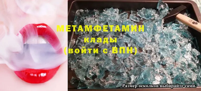 Метамфетамин мет Бежецк